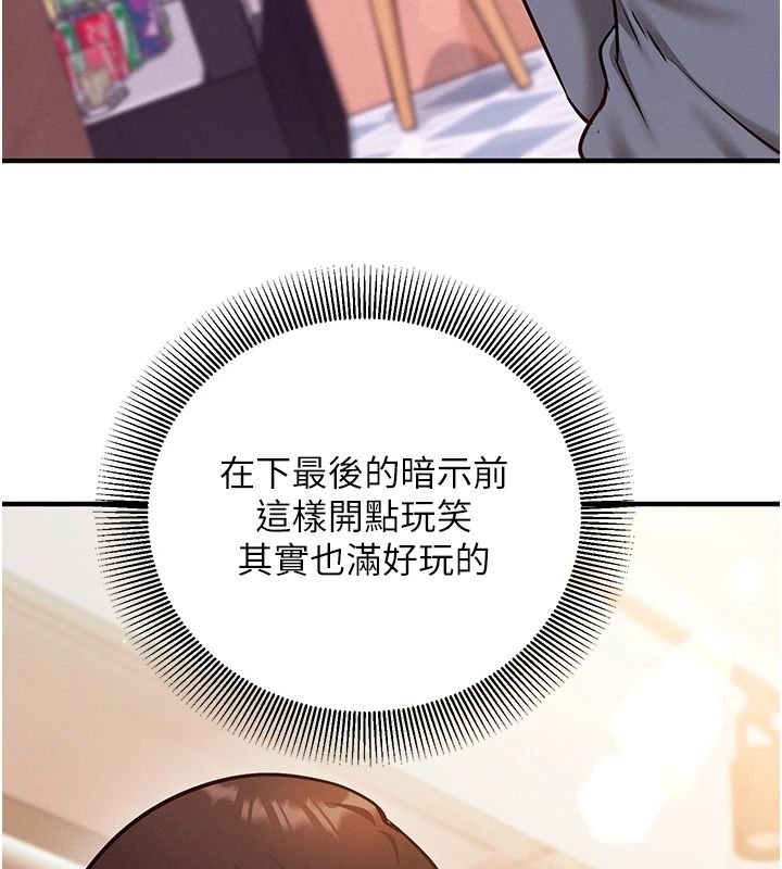 催眠偷心计第30話-在員工休息室壞壞