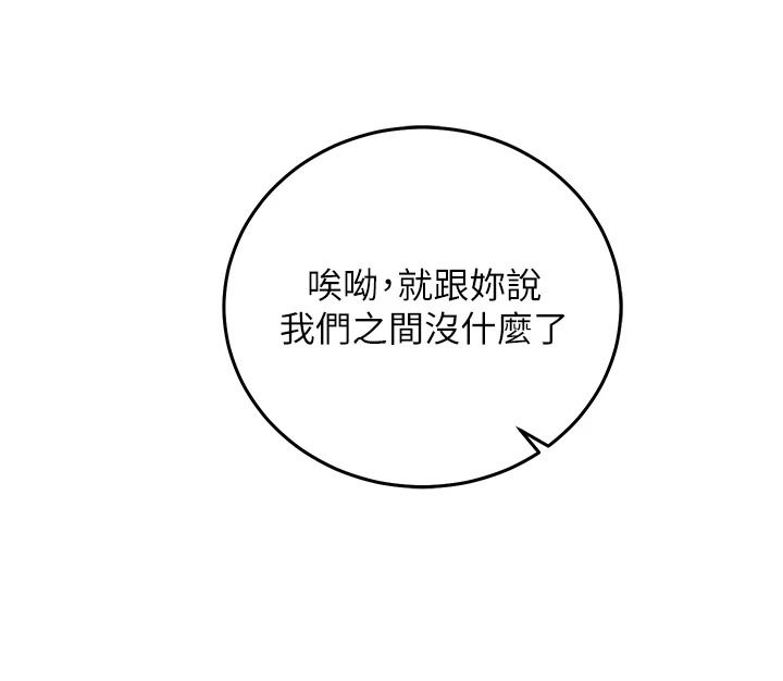 催眠偷心计第30話-在員工休息室壞壞