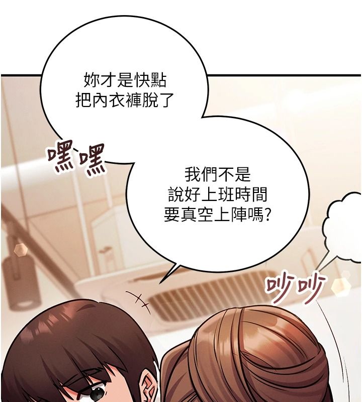 催眠偷心计第30話-在員工休息室壞壞