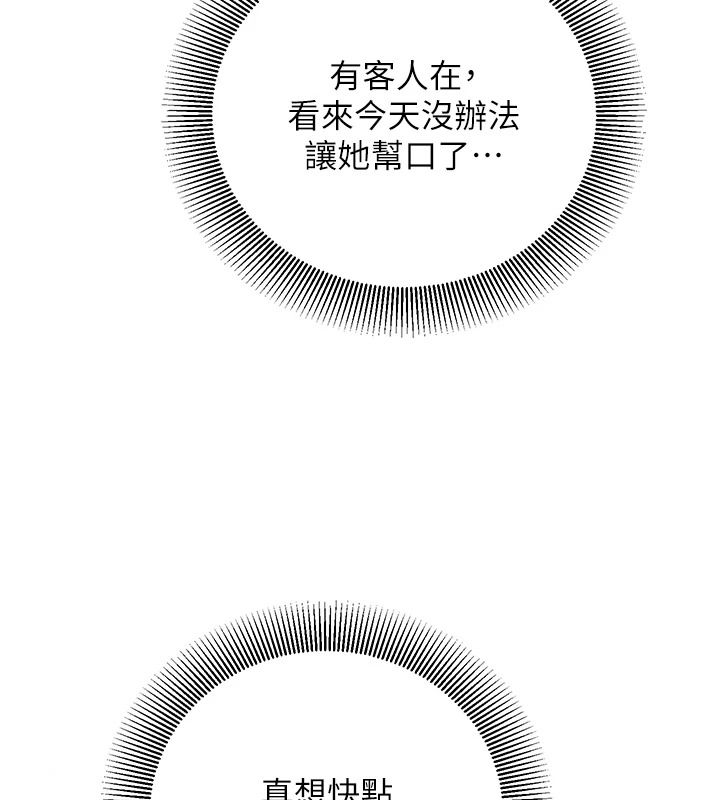 催眠偷心计第30話-在員工休息室壞壞