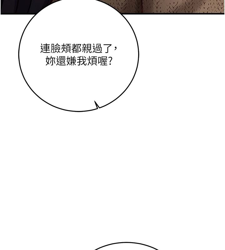 催眠偷心计第30話-在員工休息室壞壞