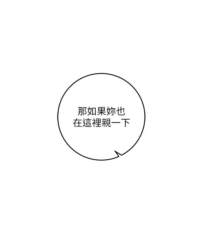 催眠偷心计第30話-在員工休息室壞壞