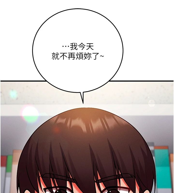 催眠偷心计第30話-在員工休息室壞壞