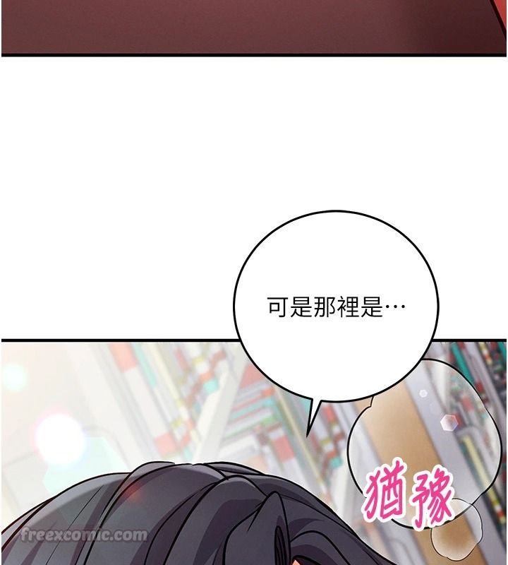 催眠偷心计第30話-在員工休息室壞壞