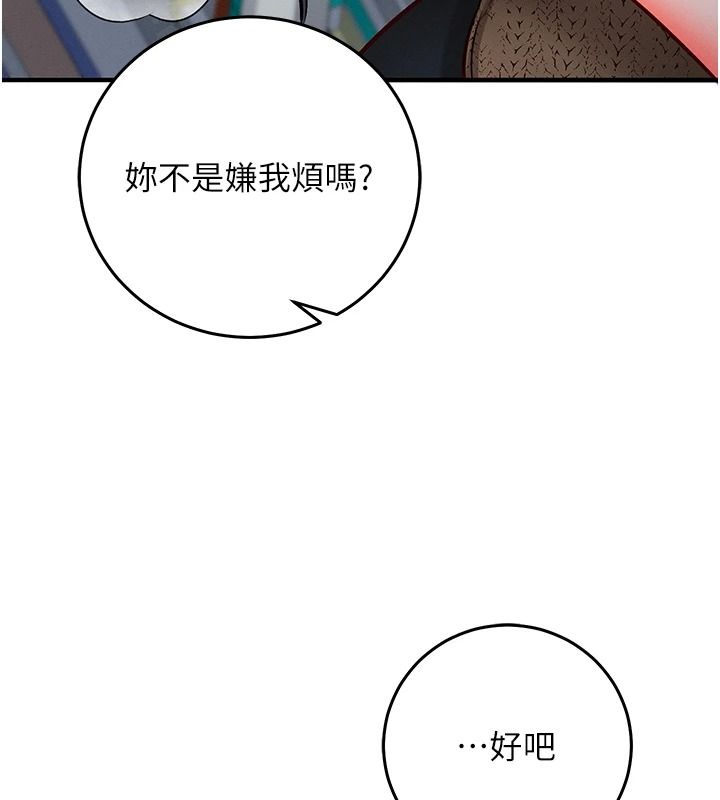 催眠偷心计第30話-在員工休息室壞壞
