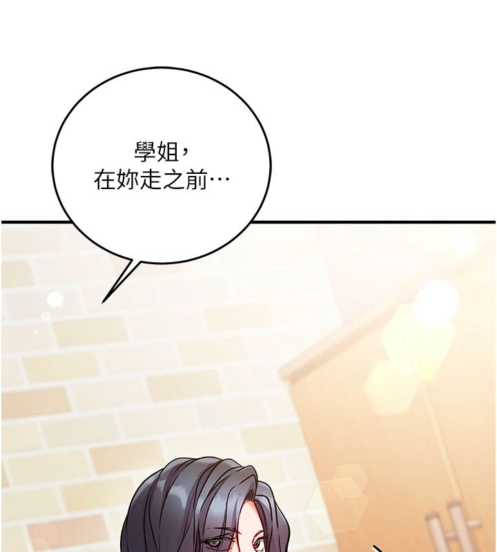 催眠偷心计第30話-在員工休息室壞壞