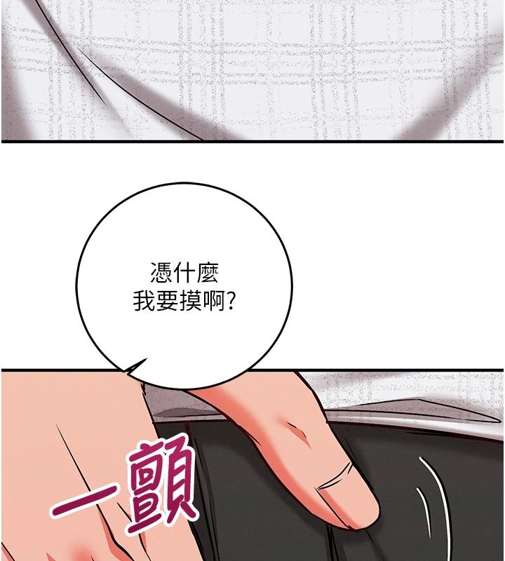 催眠偷心计第30話-在員工休息室壞壞