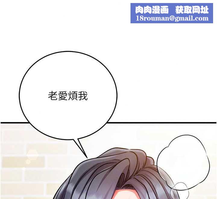 催眠偷心计第30話-在員工休息室壞壞
