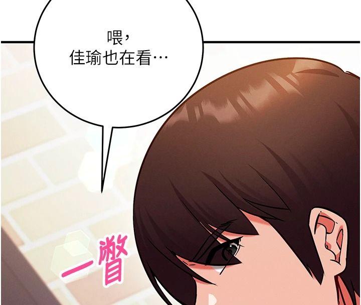 催眠偷心计第30話-在員工休息室壞壞
