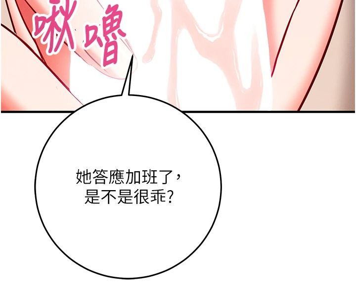催眠偷心计第30話-在員工休息室壞壞