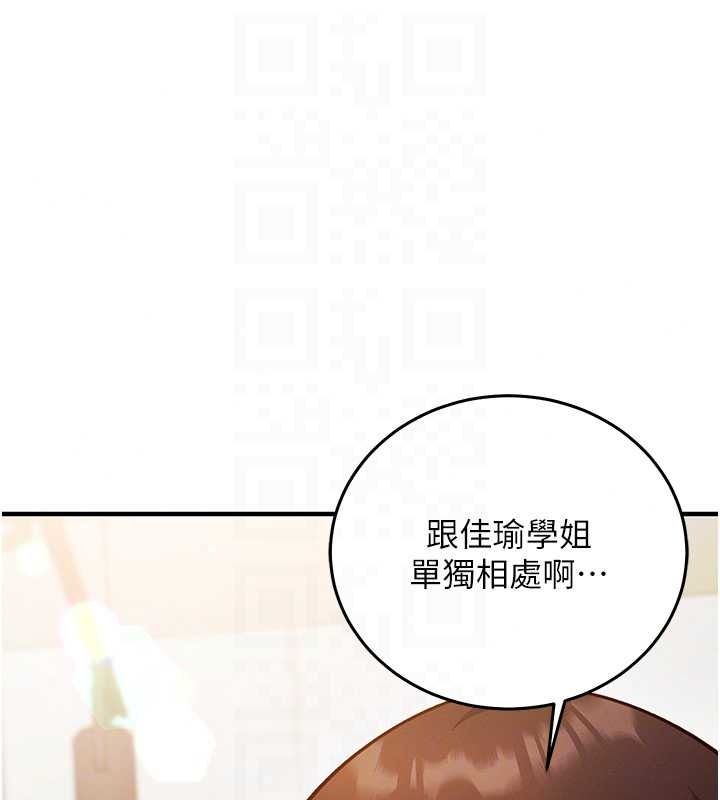 催眠偷心计第30話-在員工休息室壞壞