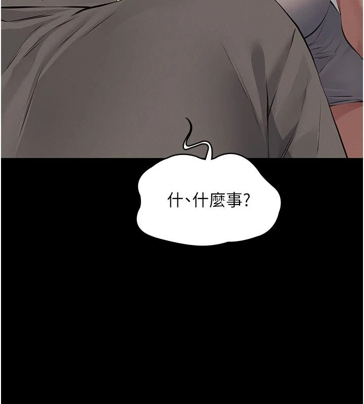 义父第32話-初次踏出家門的映潔