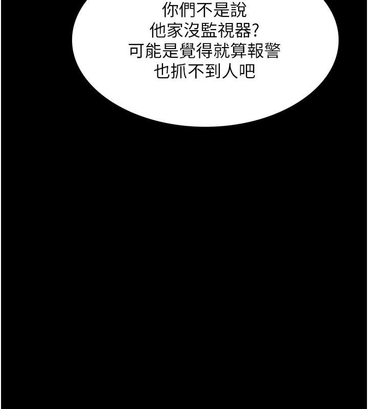 义父第32話-初次踏出家門的映潔