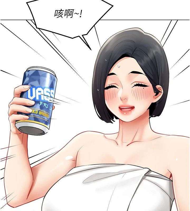 女同事太犯规第40話-秘密遊戲的主謀