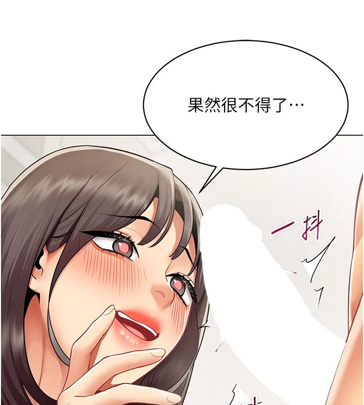 女同事太犯规第40話-秘密遊戲的主謀