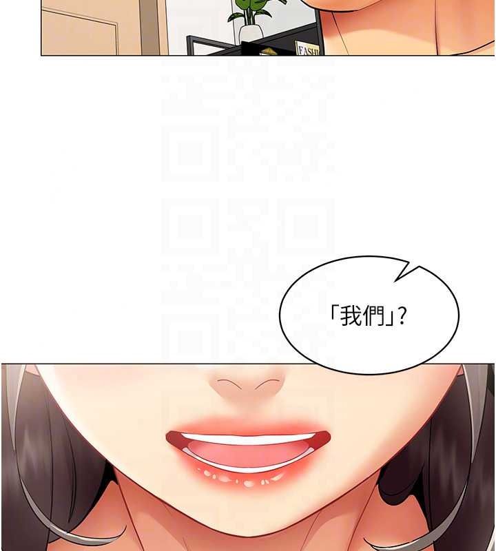 女同事太犯规第40話-秘密遊戲的主謀
