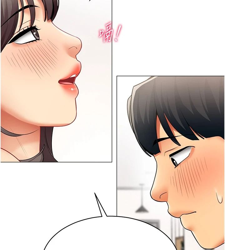 女同事太犯规第40話-秘密遊戲的主謀