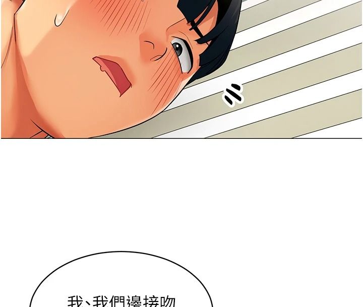 女同事太犯规第40話-秘密遊戲的主謀
