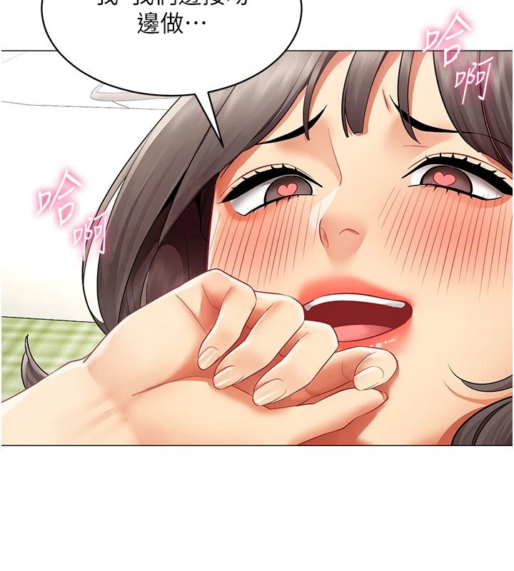 女同事太犯规第40話-秘密遊戲的主謀
