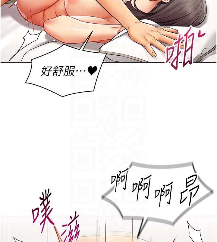 女同事太犯规第40話-秘密遊戲的主謀