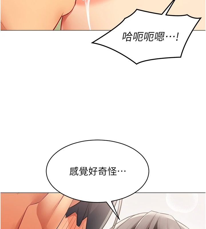 女同事太犯规第40話-秘密遊戲的主謀