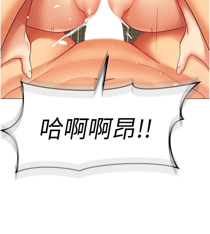 女同事太犯规第40話-秘密遊戲的主謀