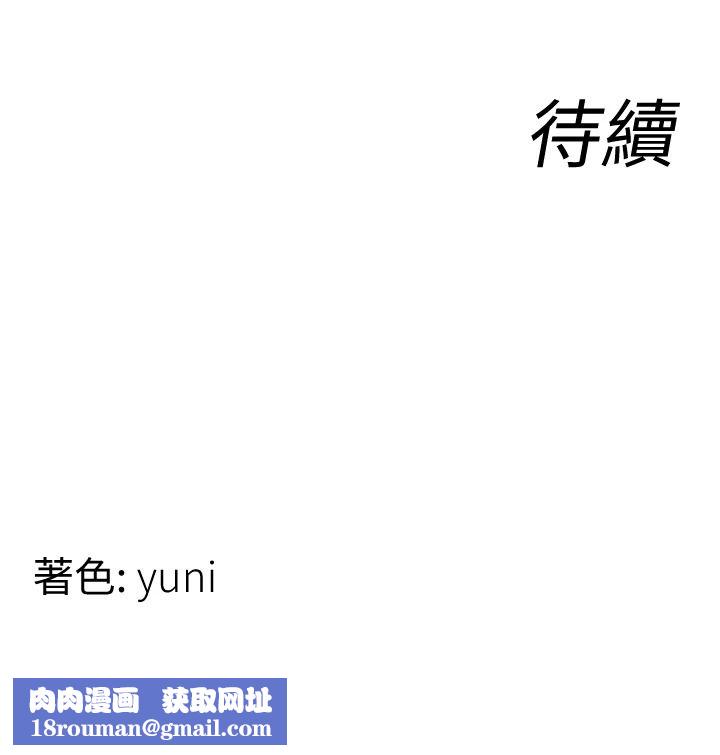 女同事太犯规第40話-秘密遊戲的主謀