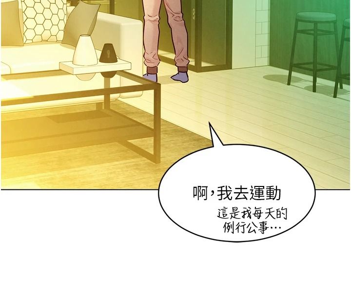 她们的最爱.ZIP第19話-補償二號砲友