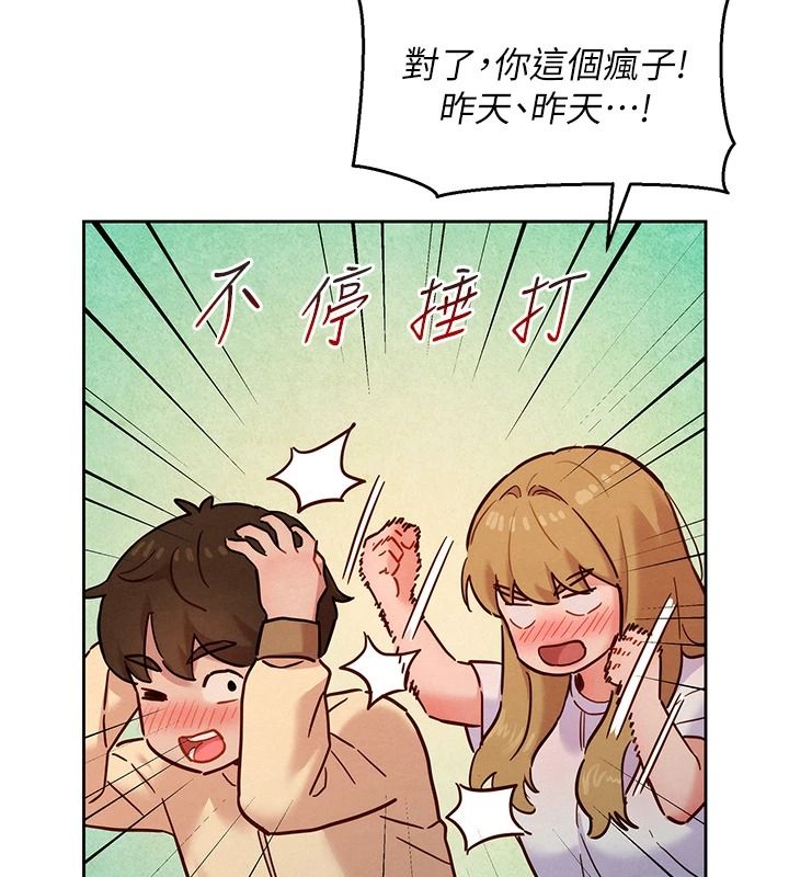 她们的最爱.ZIP第19話-補償二號砲友