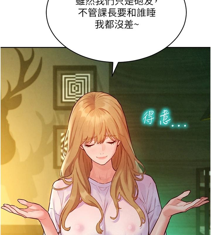 她们的最爱.ZIP第19話-補償二號砲友