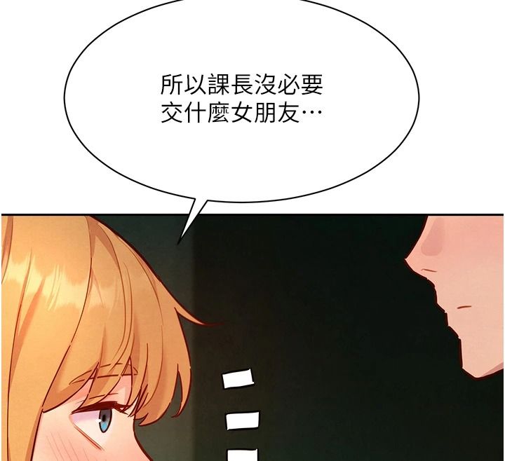 她们的最爱.ZIP第19話-補償二號砲友