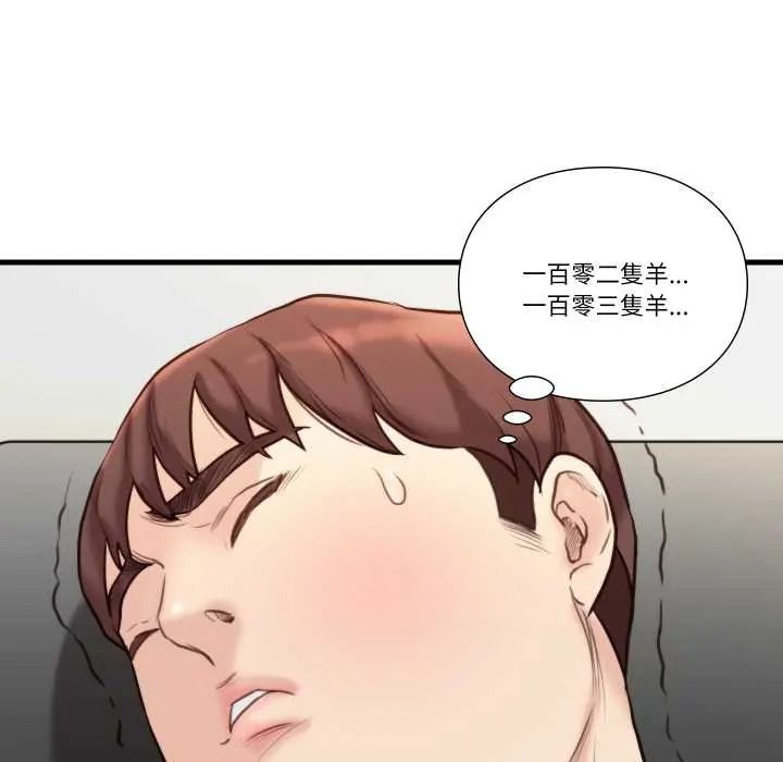 如果还有明天？第23話