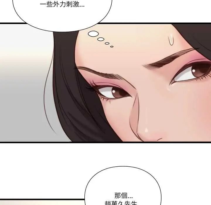 如果还有明天？第23話