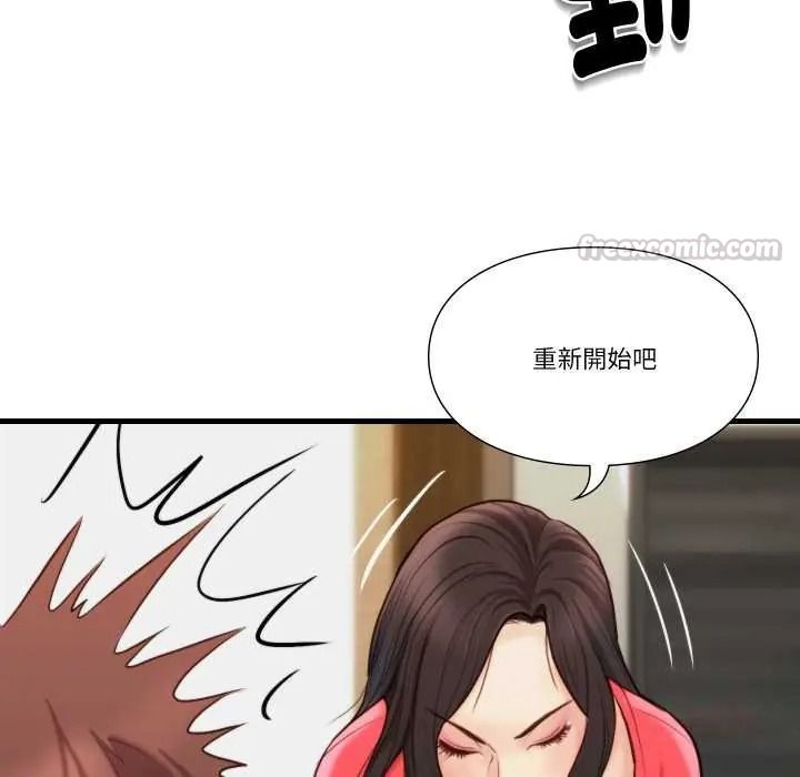 如果还有明天？第23話