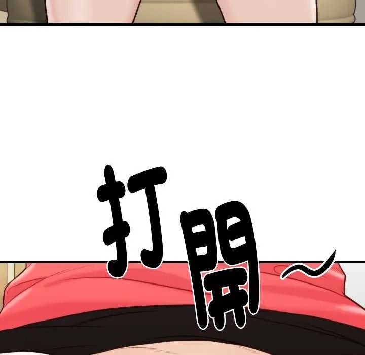 如果还有明天？第23話