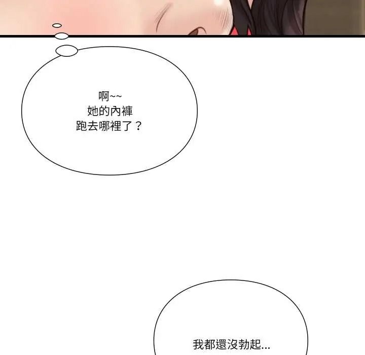 如果还有明天？第23話