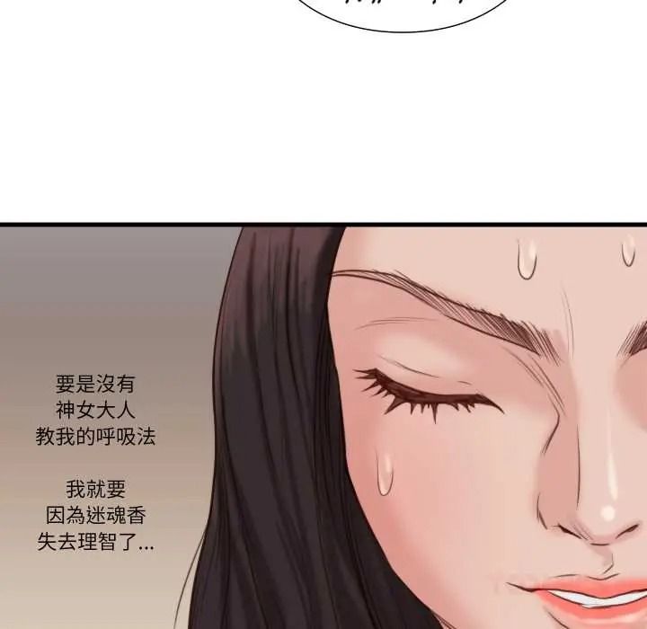 如果还有明天？第23話