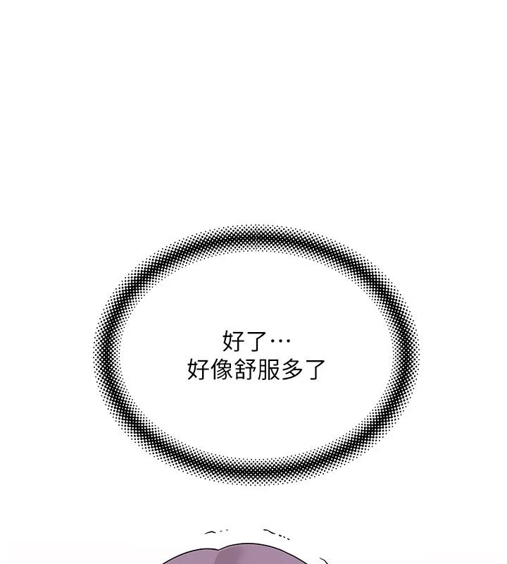 斯文坏猫猫第14話-找到我的G點了&hearts;