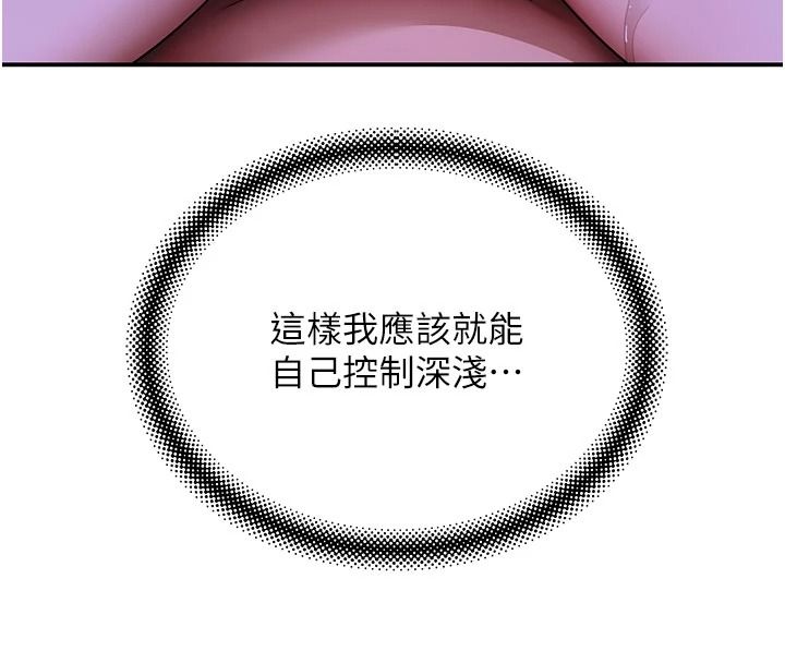 斯文坏猫猫第14話-找到我的G點了&hearts;