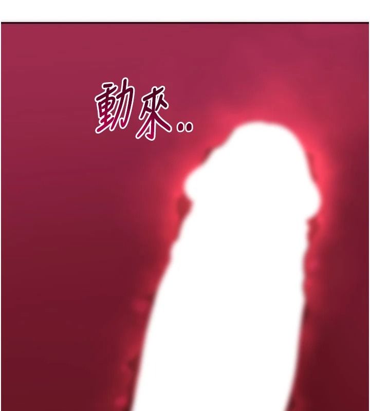 斯文坏猫猫第14話-找到我的G點了&hearts;