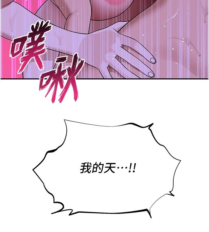 斯文坏猫猫第14話-找到我的G點了&hearts;