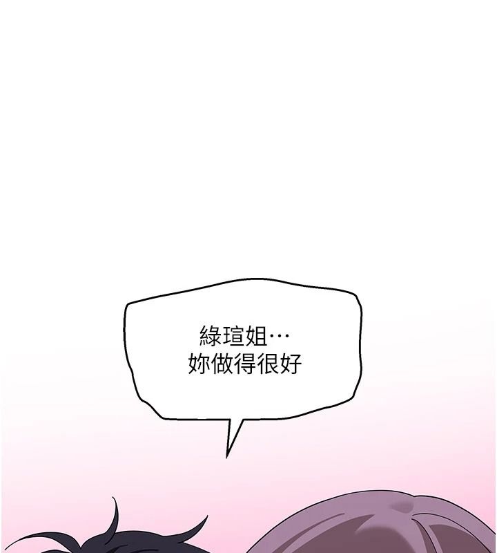 斯文坏猫猫第14話-找到我的G點了&hearts;
