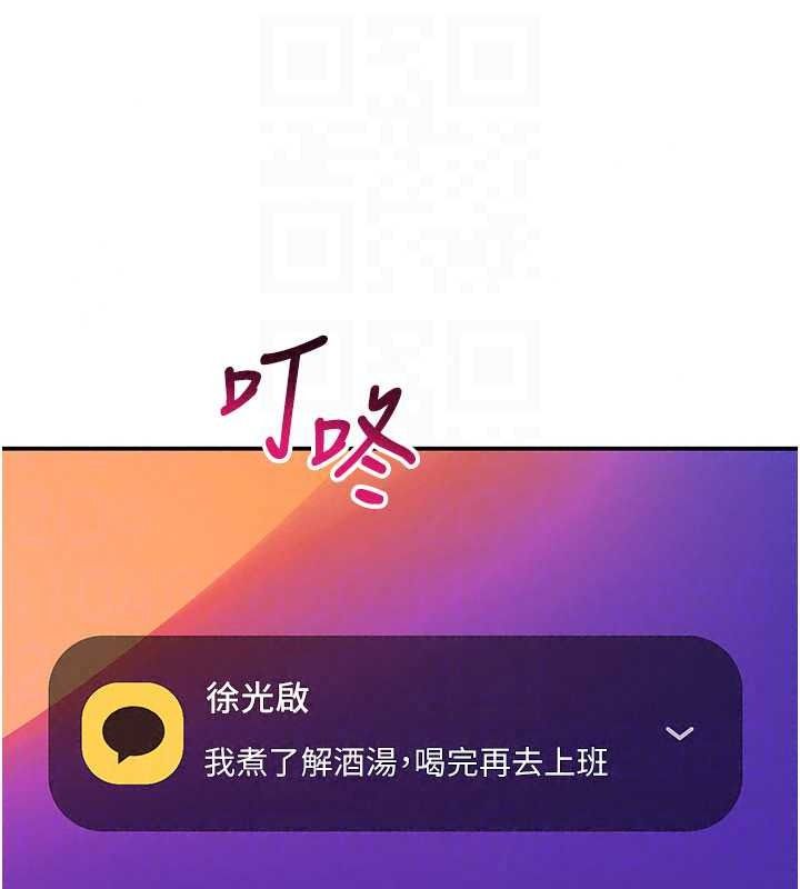 斯文坏猫猫第14話-找到我的G點了&hearts;