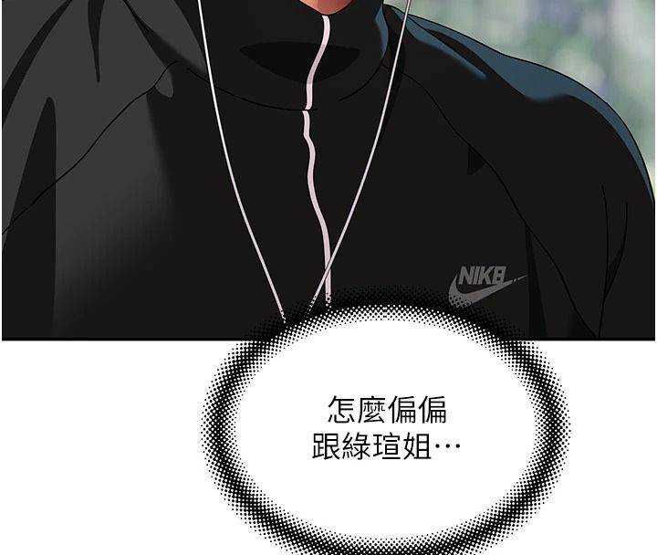 斯文坏猫猫第14話-找到我的G點了&hearts;