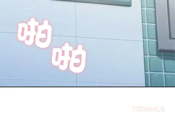 不只是朋友第27話