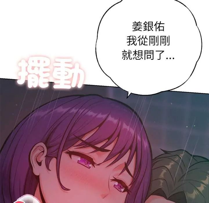 不只是朋友第27話