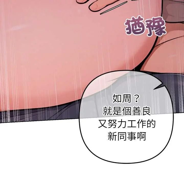 不只是朋友第27話
