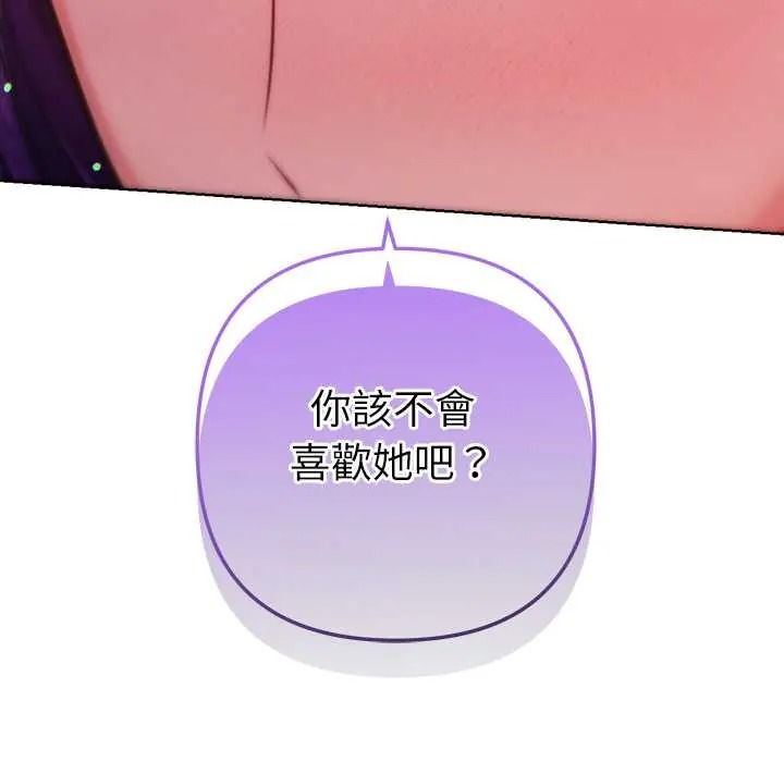 不只是朋友第27話