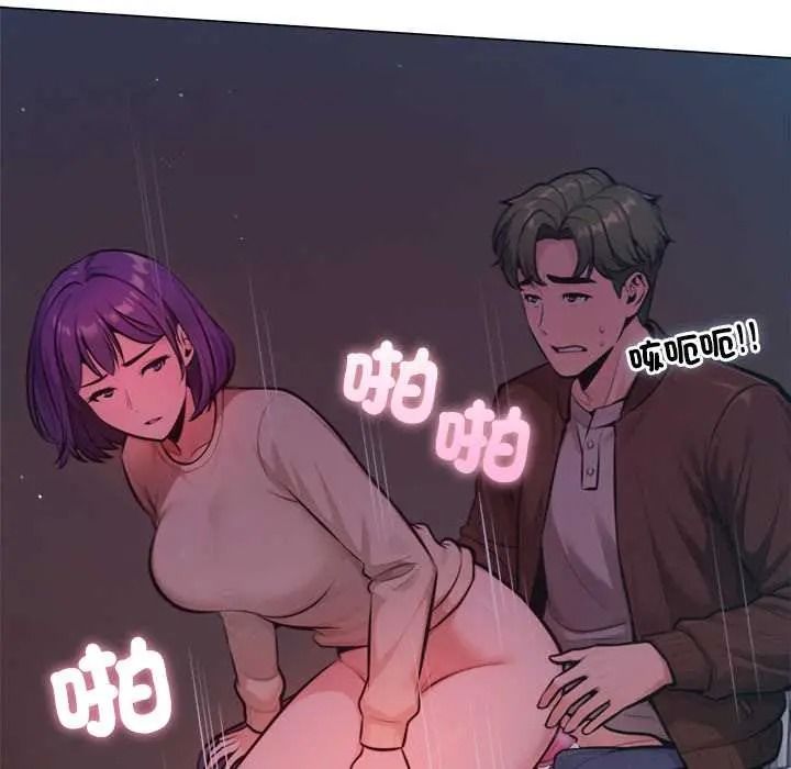 不只是朋友第27話