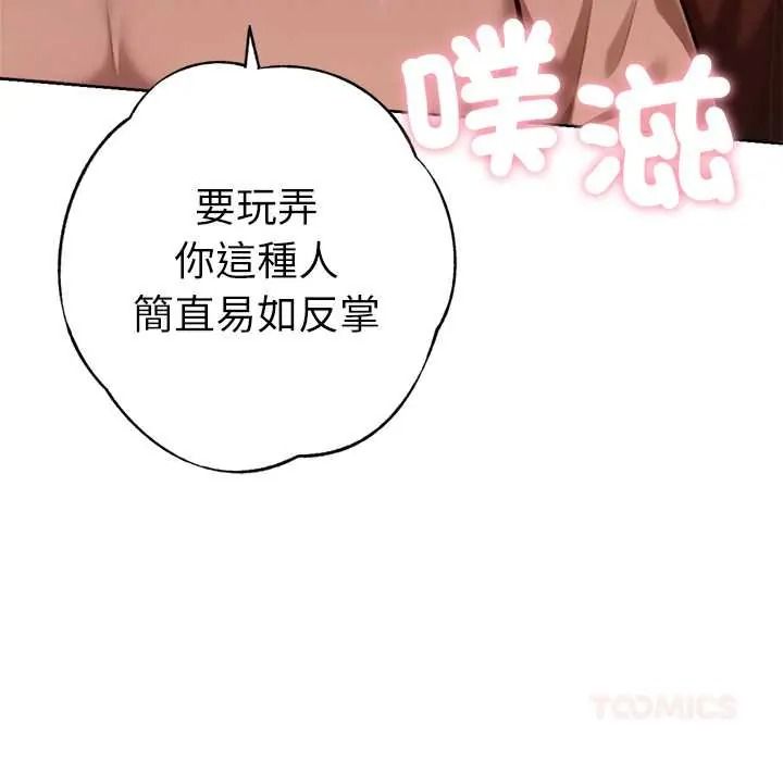 不只是朋友第27話
